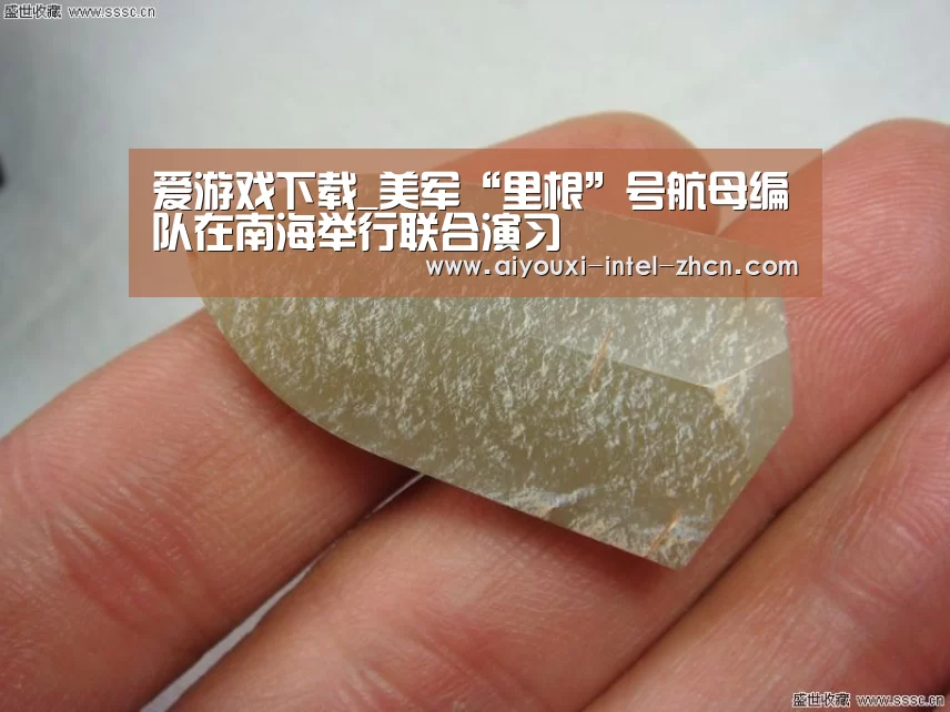 爱游戏下载_美军“里根”号航母编队在南海举行联合演习(图2) 爱游戏入口