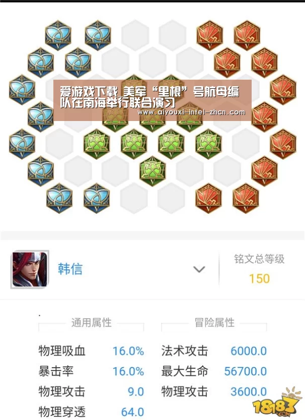 爱游戏下载_美军“里根”号航母编队在南海举行联合演习(图3) 爱游戏入口