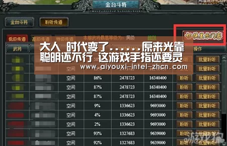 爱游戏下载