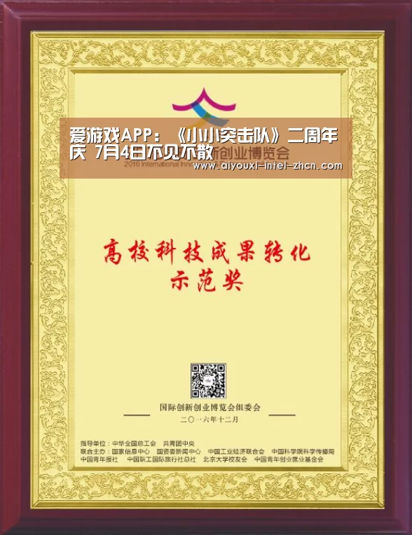爱游戏入口