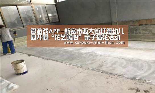 爱游戏入口