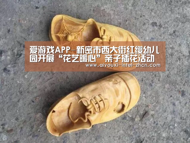 爱游戏入口