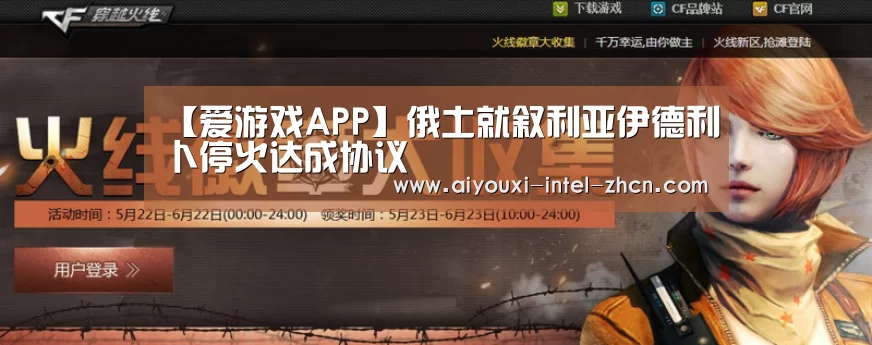 爱游戏入口