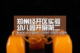 爱游戏平台
