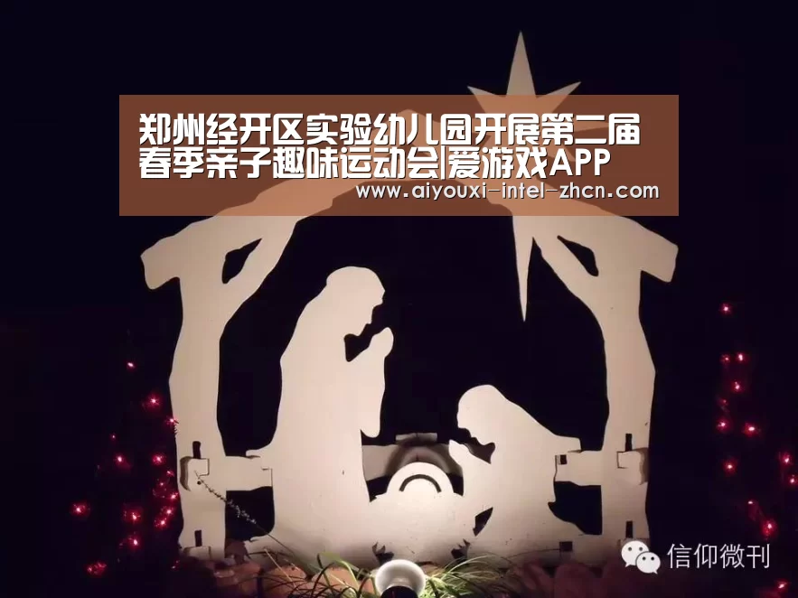 爱游戏全站