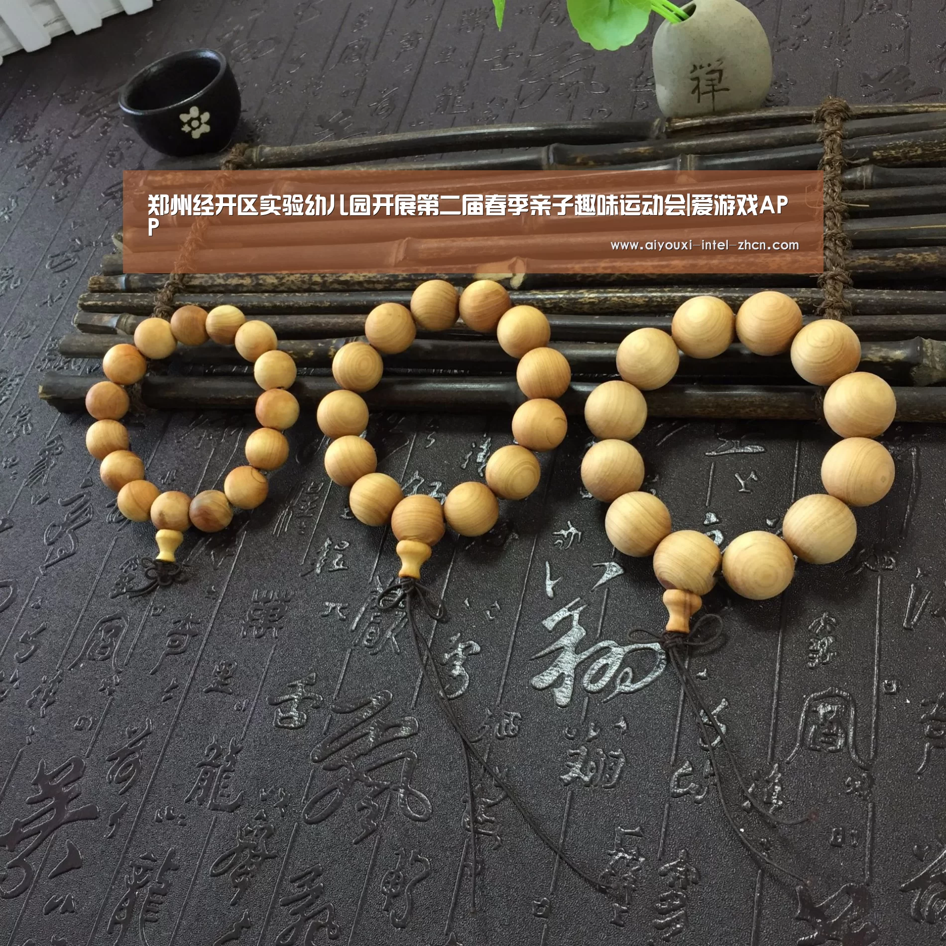 爱游戏下载