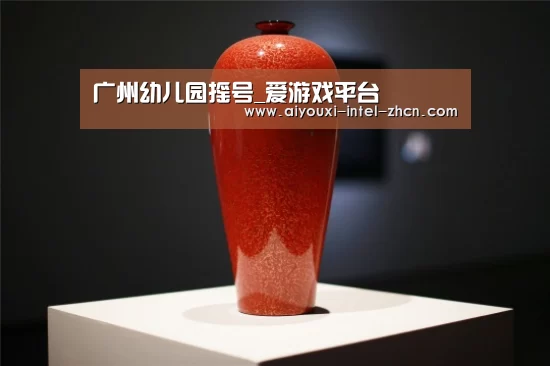 爱游戏下载