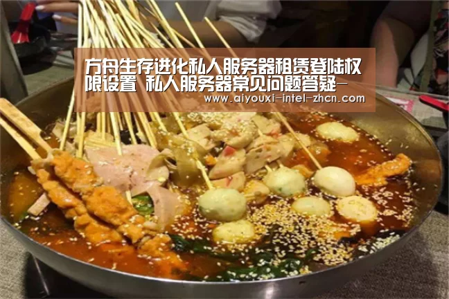 爱游戏平台