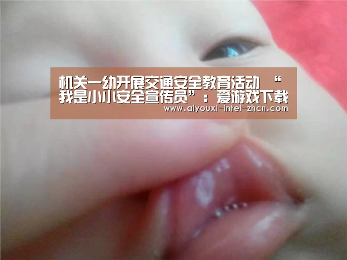 爱游戏入口