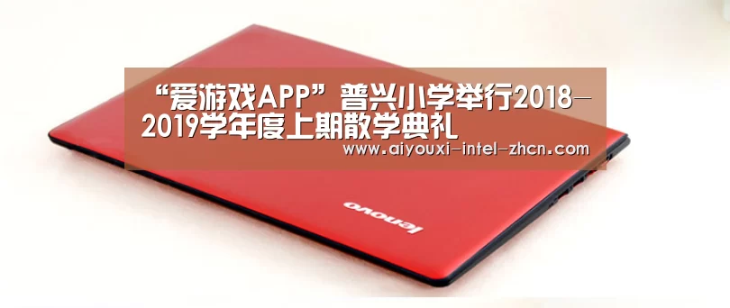 爱游戏平台