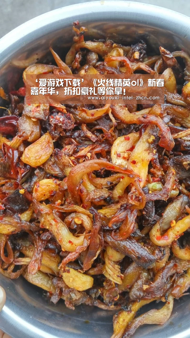 ‘爱游戏下载’《火线精英ol》新春嘉年华,折扣豪礼等你拿!(图1) 爱游戏下载