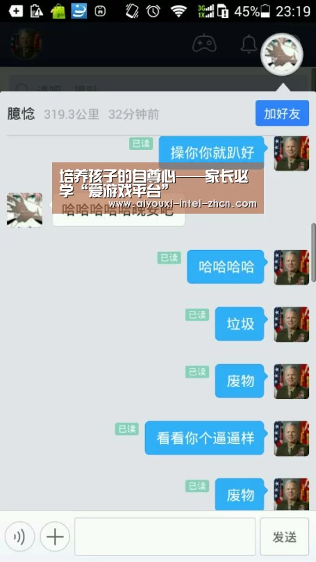 培养孩子的自尊心——家长必学“爱游戏平台”(图1) 爱游戏入口