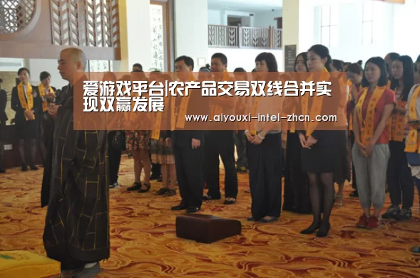 爱游戏平台
